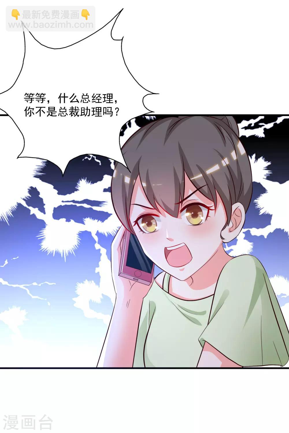 第50话 就这么被带走了？？？-第53话