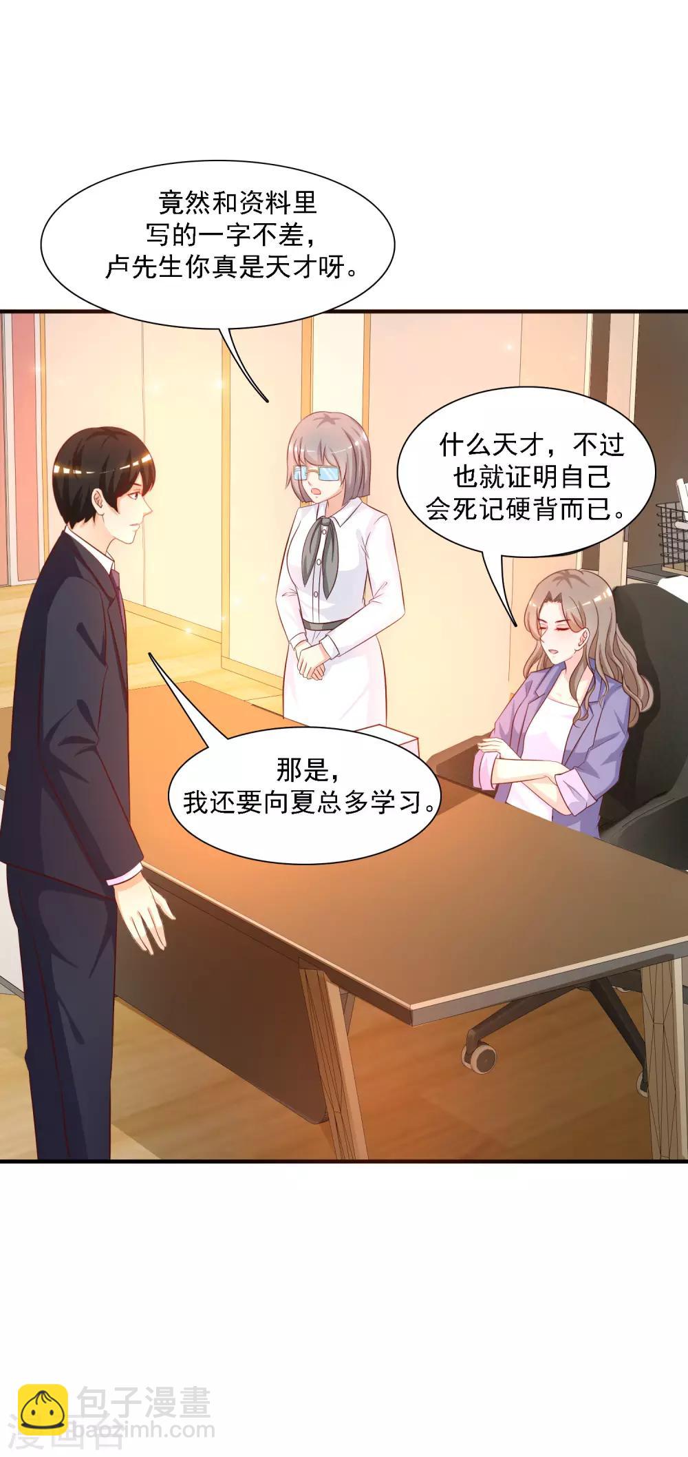 第50话 就这么被带走了？？？-第53话