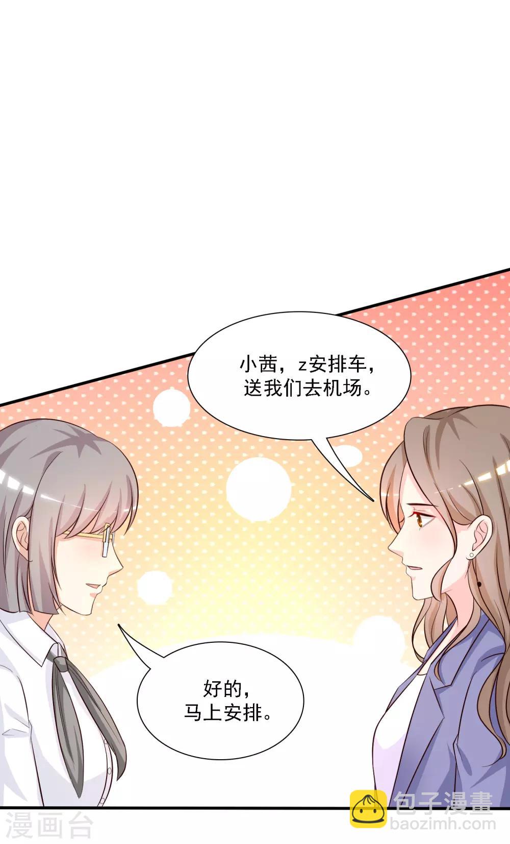 第50话 就这么被带走了？？？-第53话