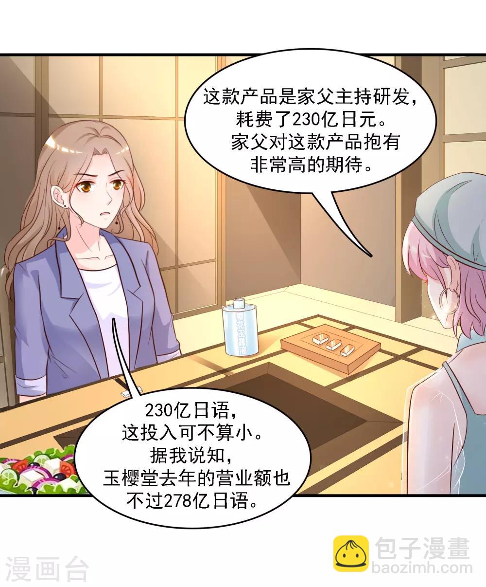 第51话 是心动的感觉？？？-第55话