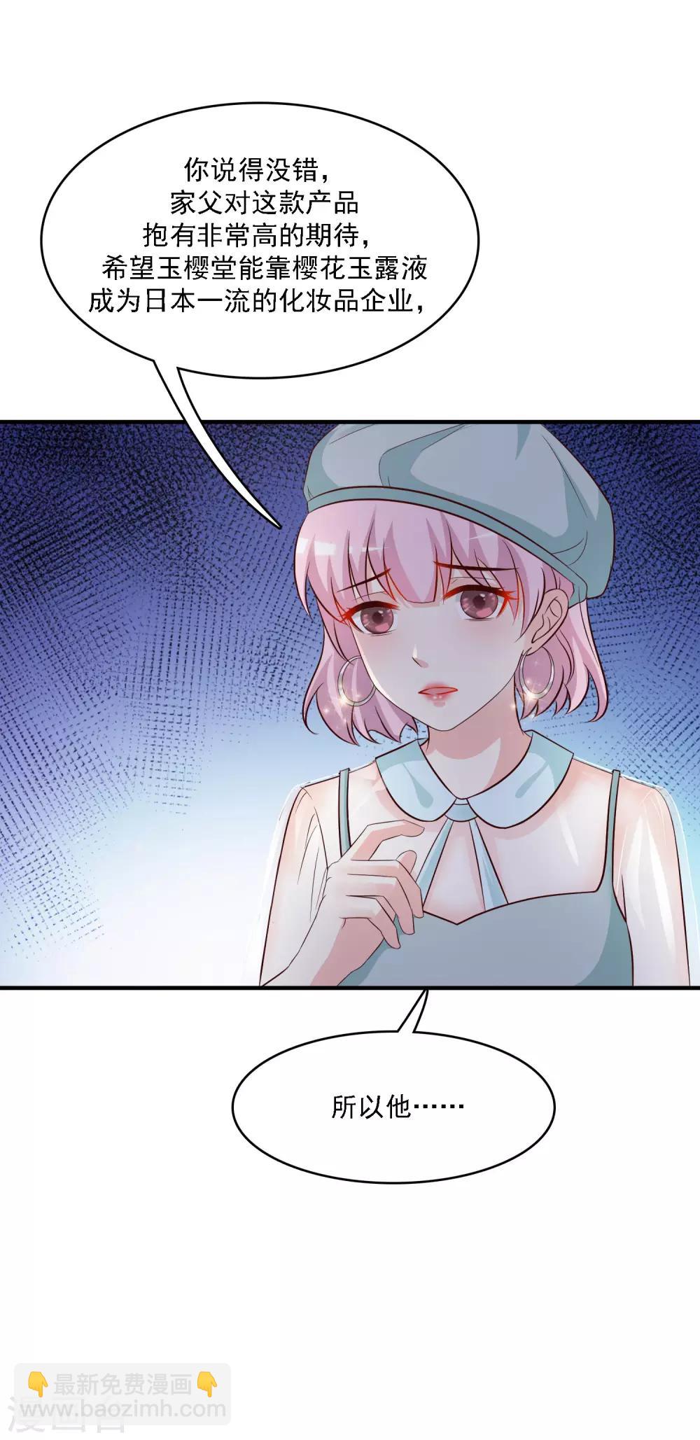 第51话 是心动的感觉？？？-第55话