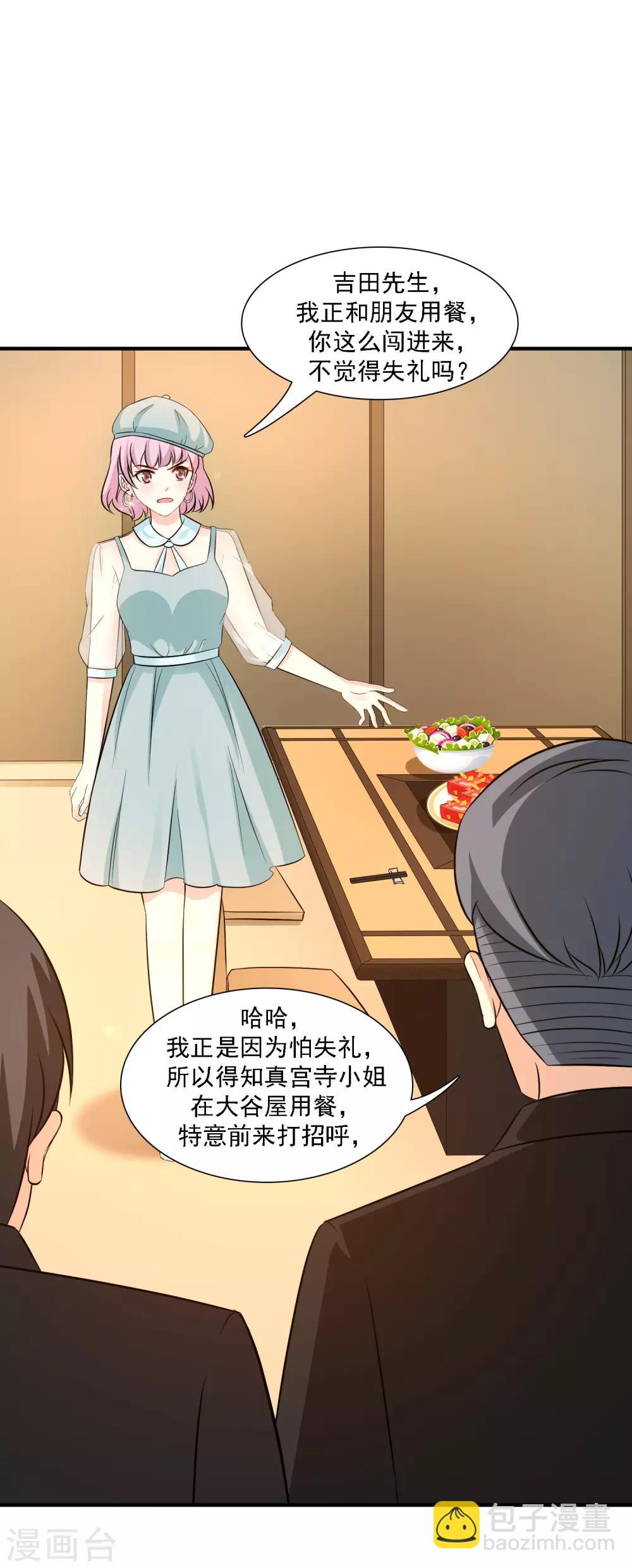 第51话 是心动的感觉？？？-第55话