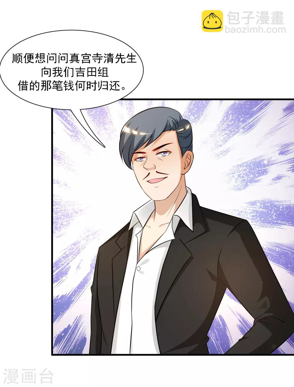 第51话 是心动的感觉？？？-第55话