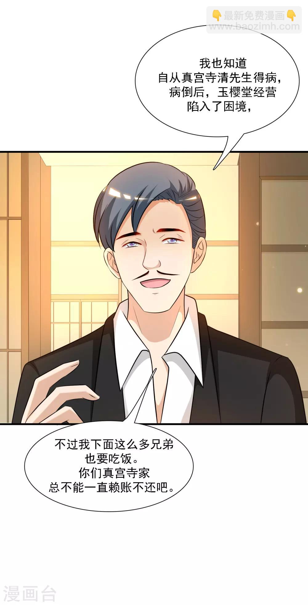 第51话 是心动的感觉？？？-第55话