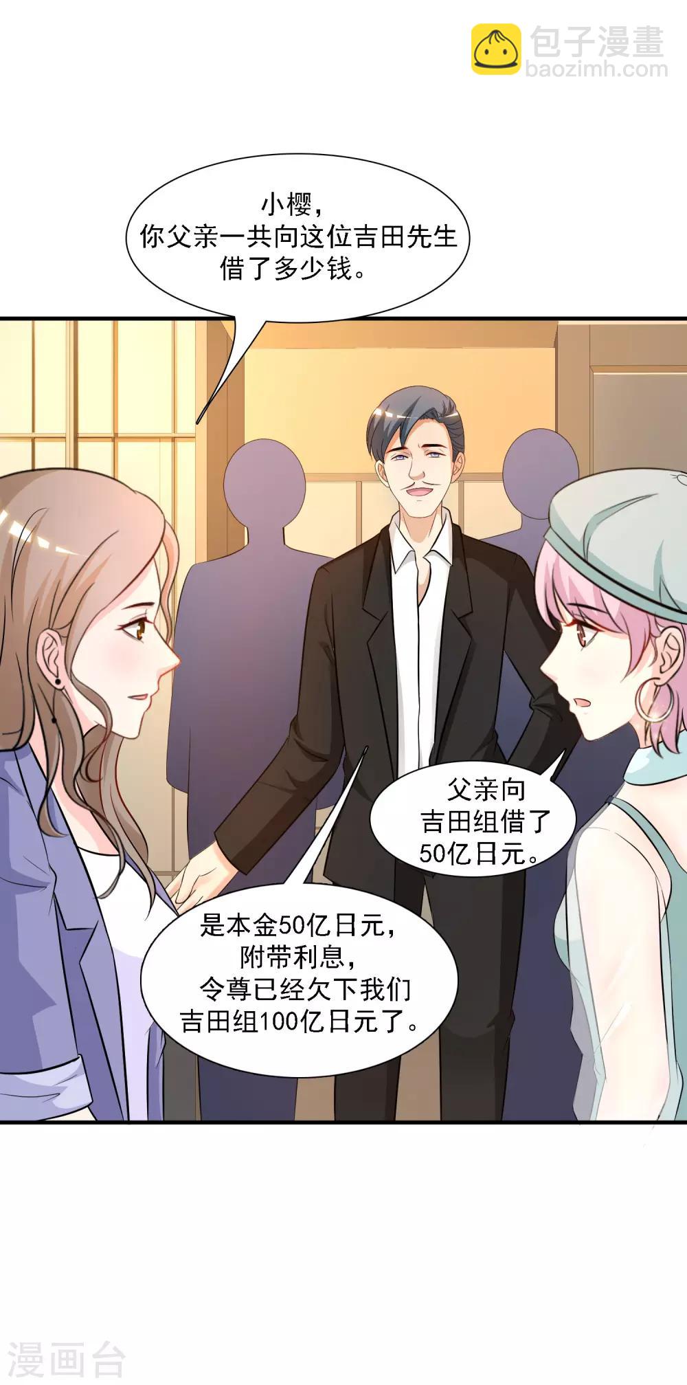 第51话 是心动的感觉？？？-第55话
