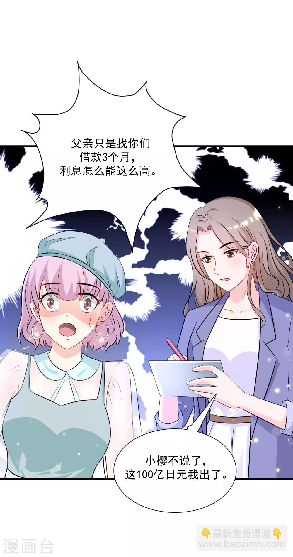 第51话 是心动的感觉？？？-第55话