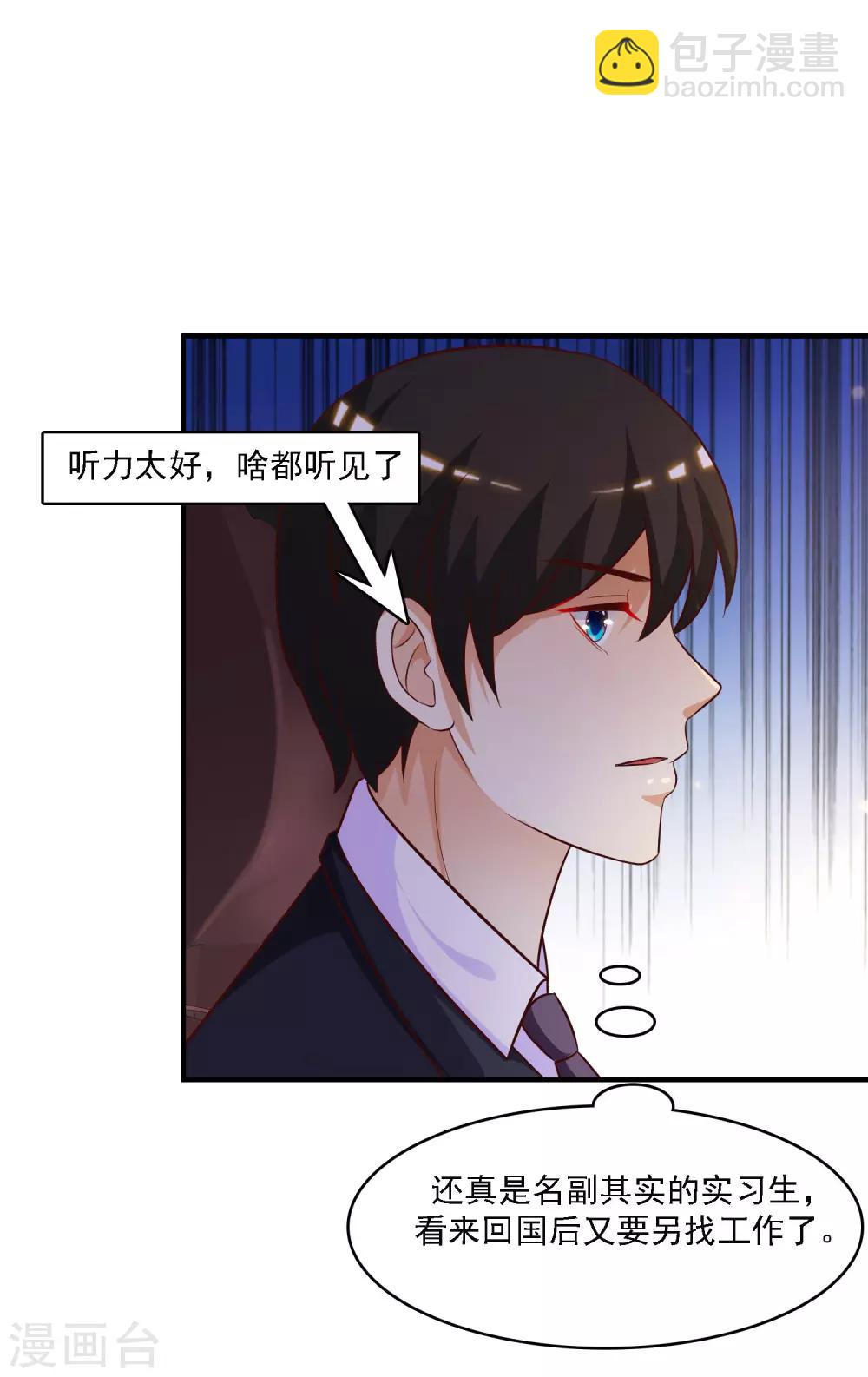 第51话 是心动的感觉？？？-第55话