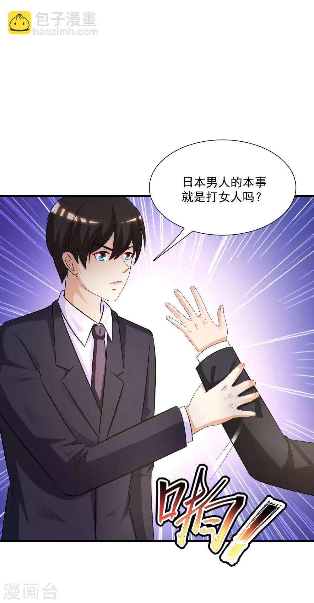 第51话 是心动的感觉？？？-第55话