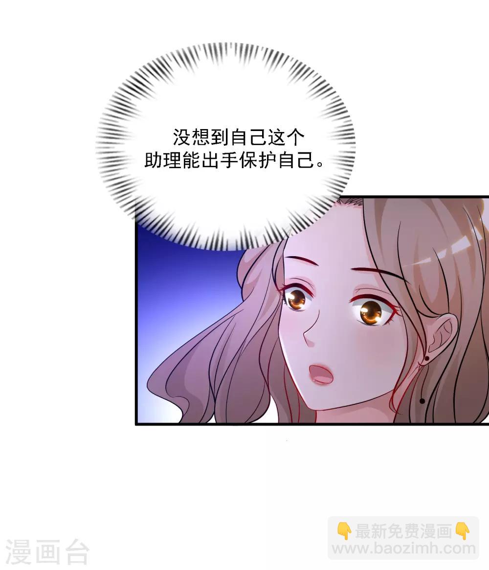 第51话 是心动的感觉？？？-第55话
