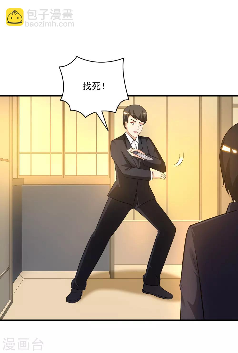 第51话 是心动的感觉？？？-第55话