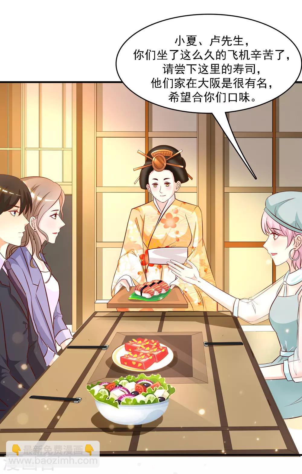 第51话 是心动的感觉？？？-第55话