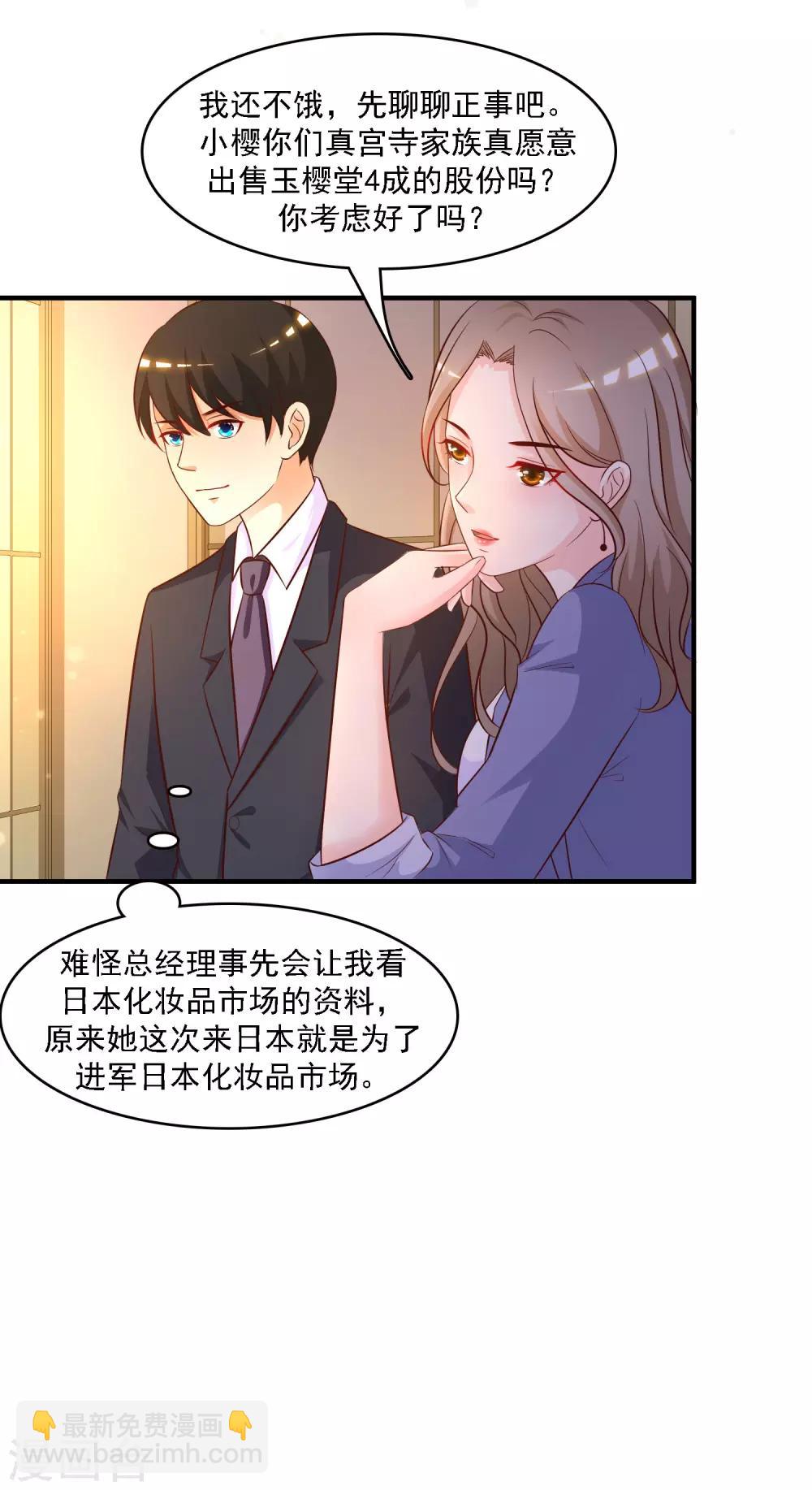 第51话 是心动的感觉？？？-第55话