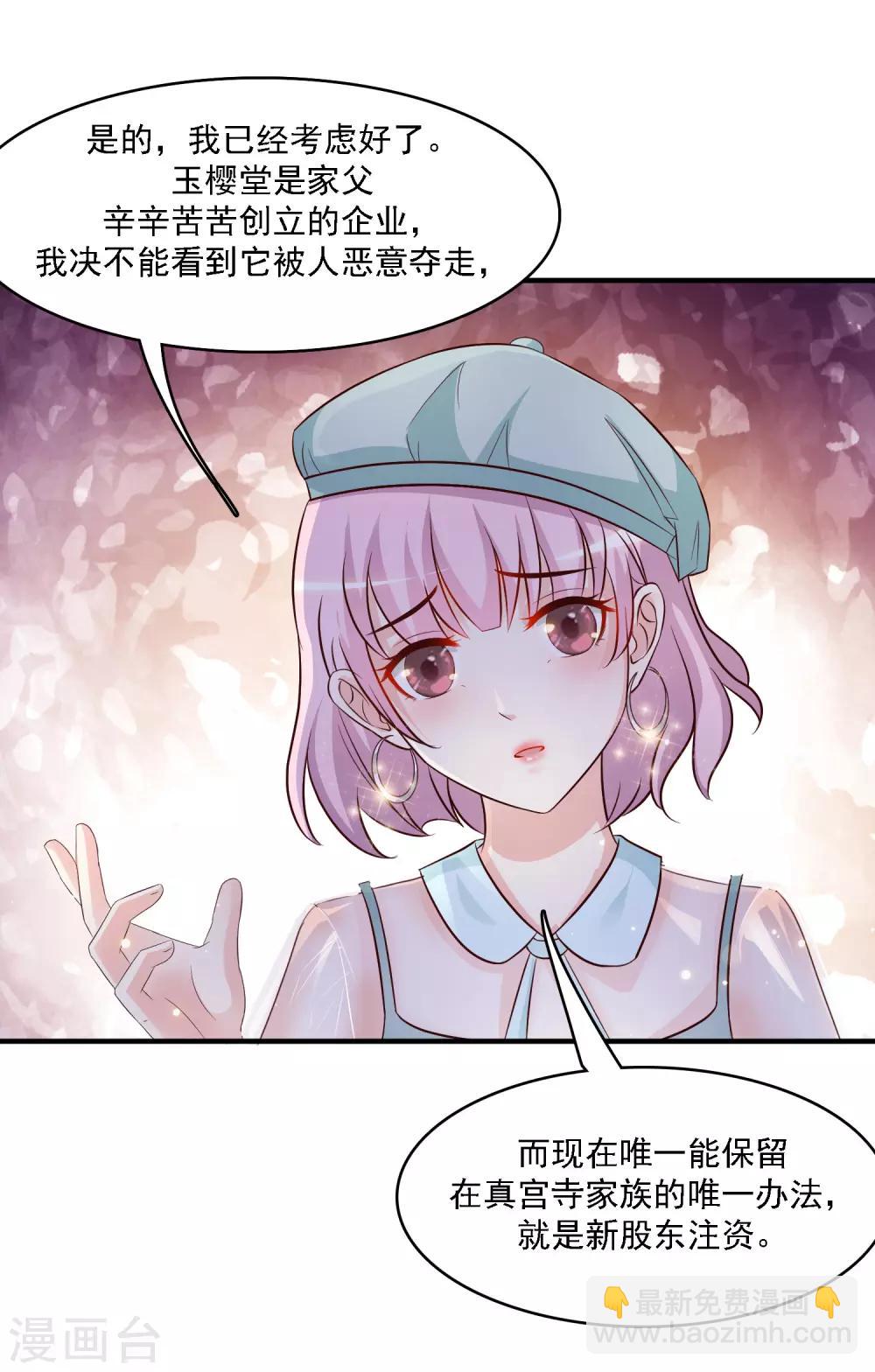 第51话 是心动的感觉？？？-第55话