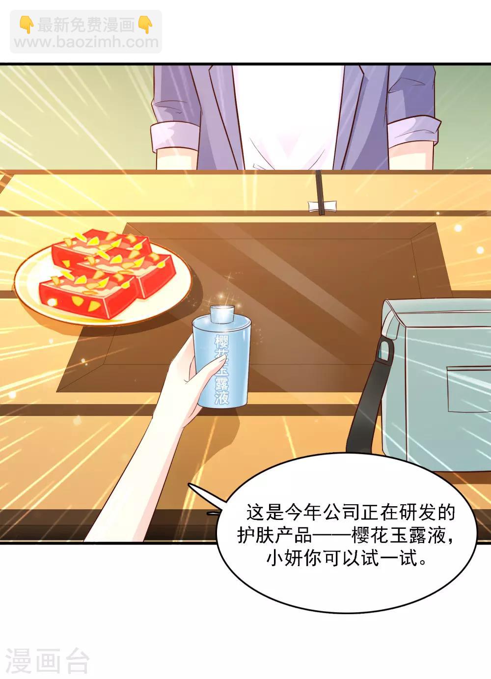 第51话 是心动的感觉？？？-第55话
