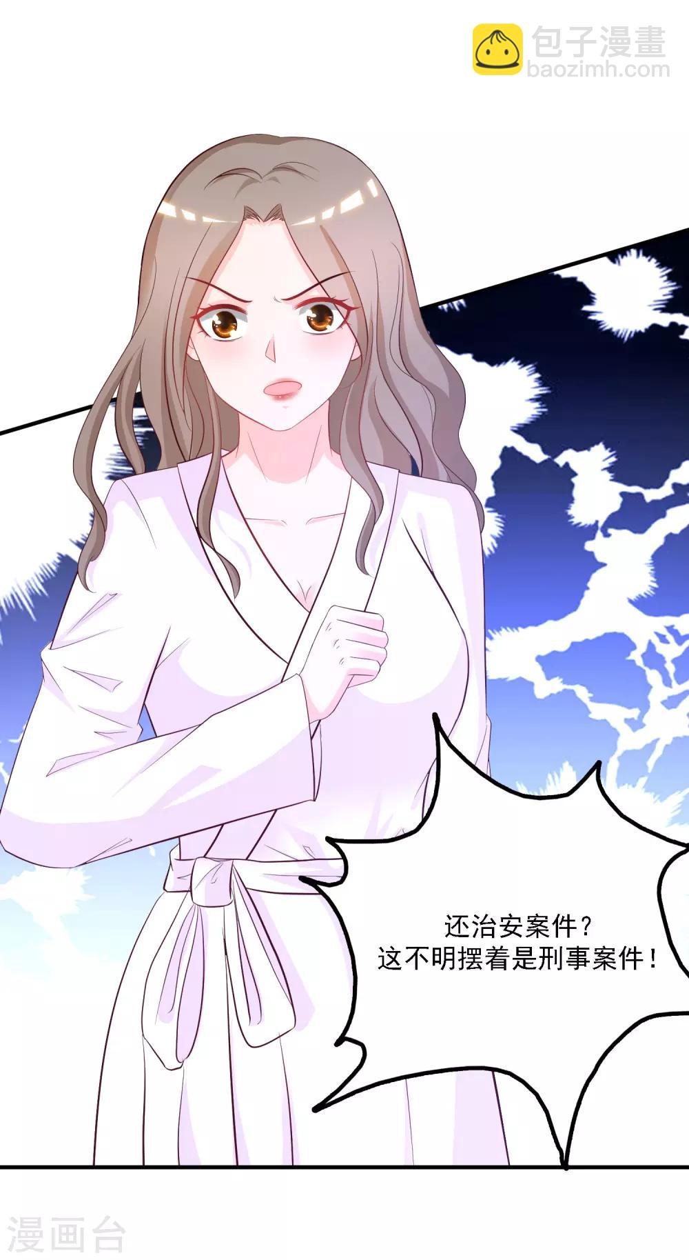 第53话 要不要试试我的按摩？？？-第57话