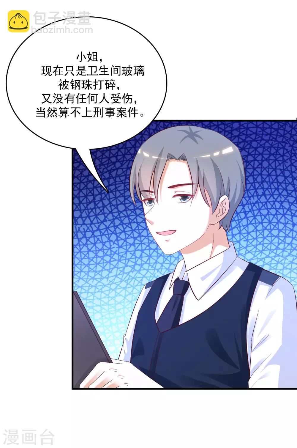 第53话 要不要试试我的按摩？？？-第57话