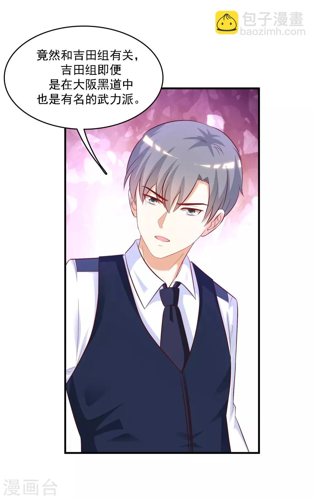 第53话 要不要试试我的按摩？？？-第57话