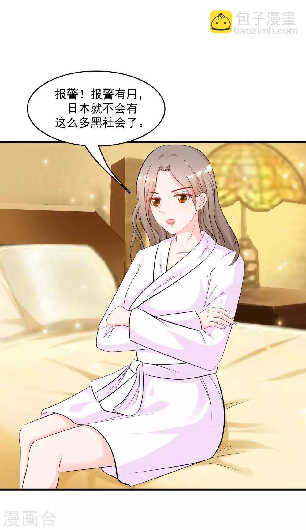 第53话 要不要试试我的按摩？？？-第57话