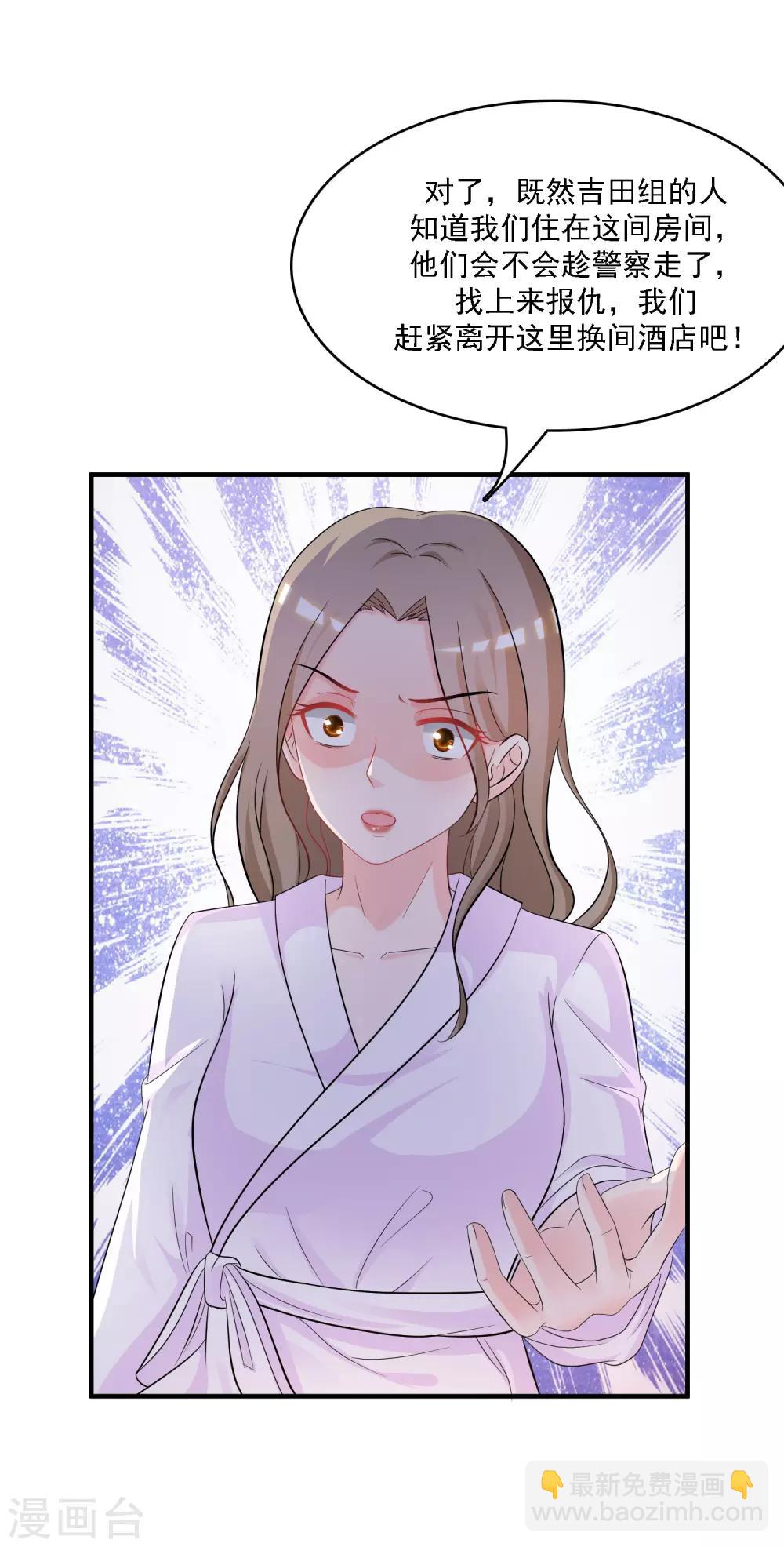 第53话 要不要试试我的按摩？？？-第57话