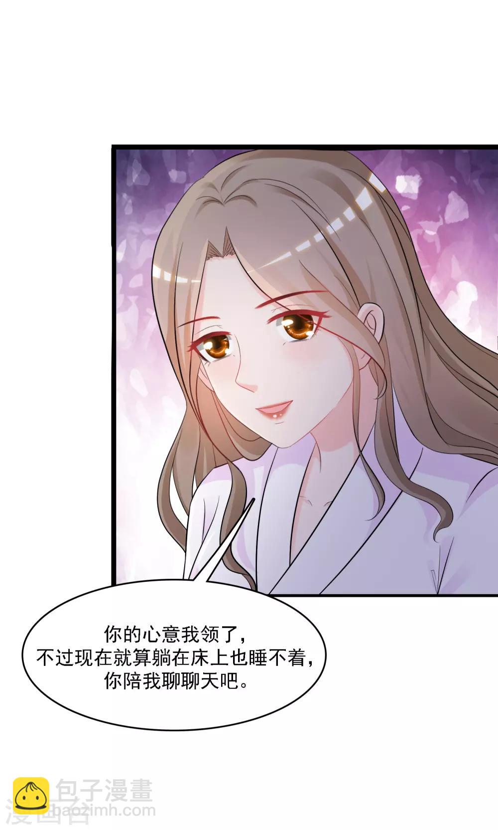 第53话 要不要试试我的按摩？？？-第57话
