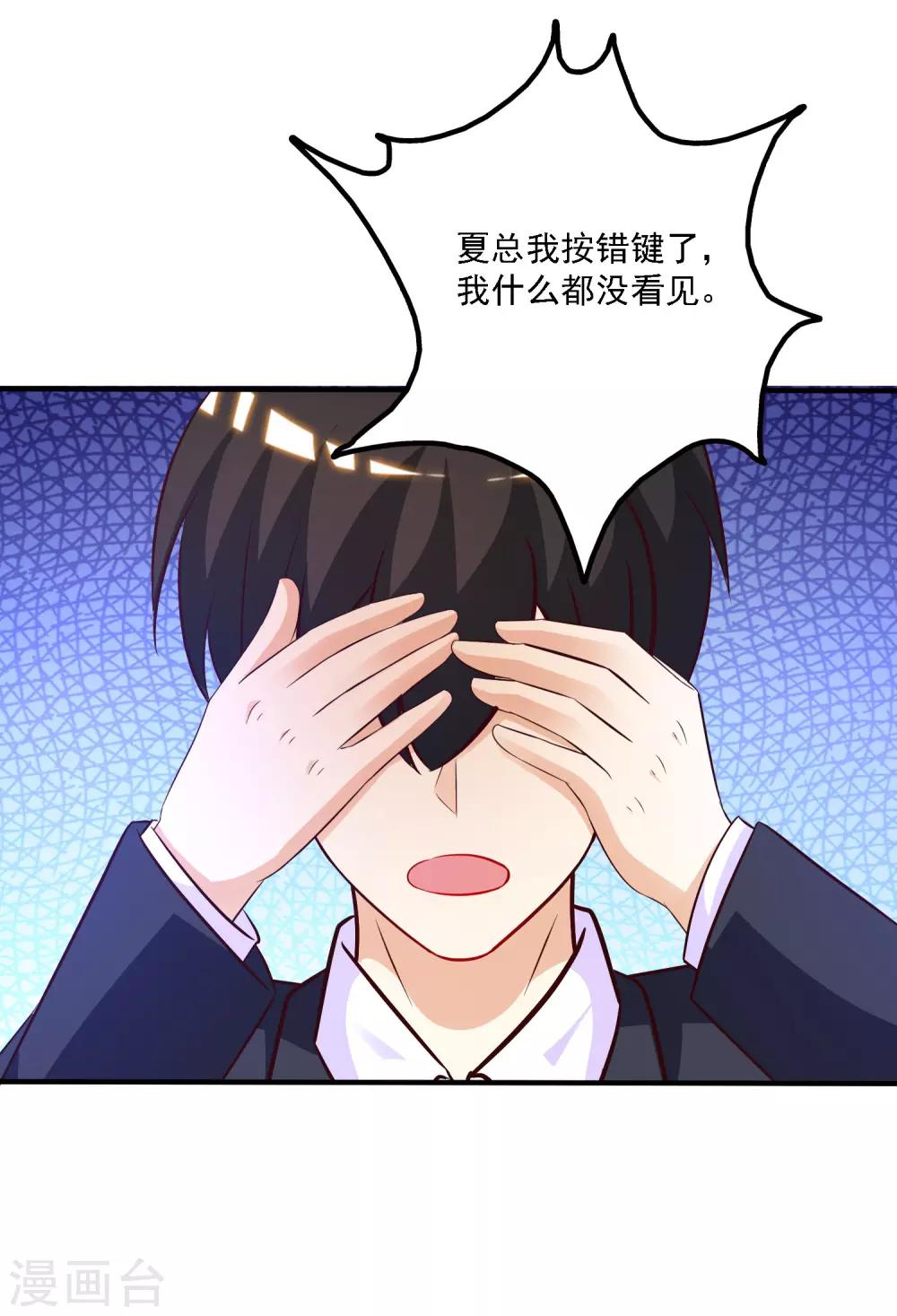 第53话 要不要试试我的按摩？？？-第57话