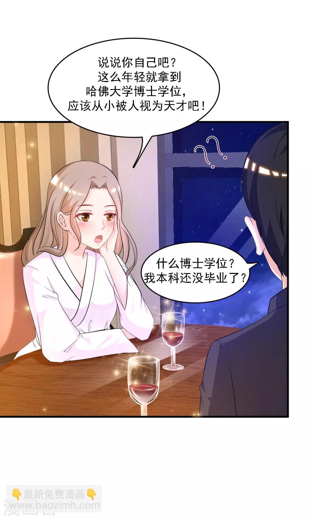 第53话 要不要试试我的按摩？？？-第57话