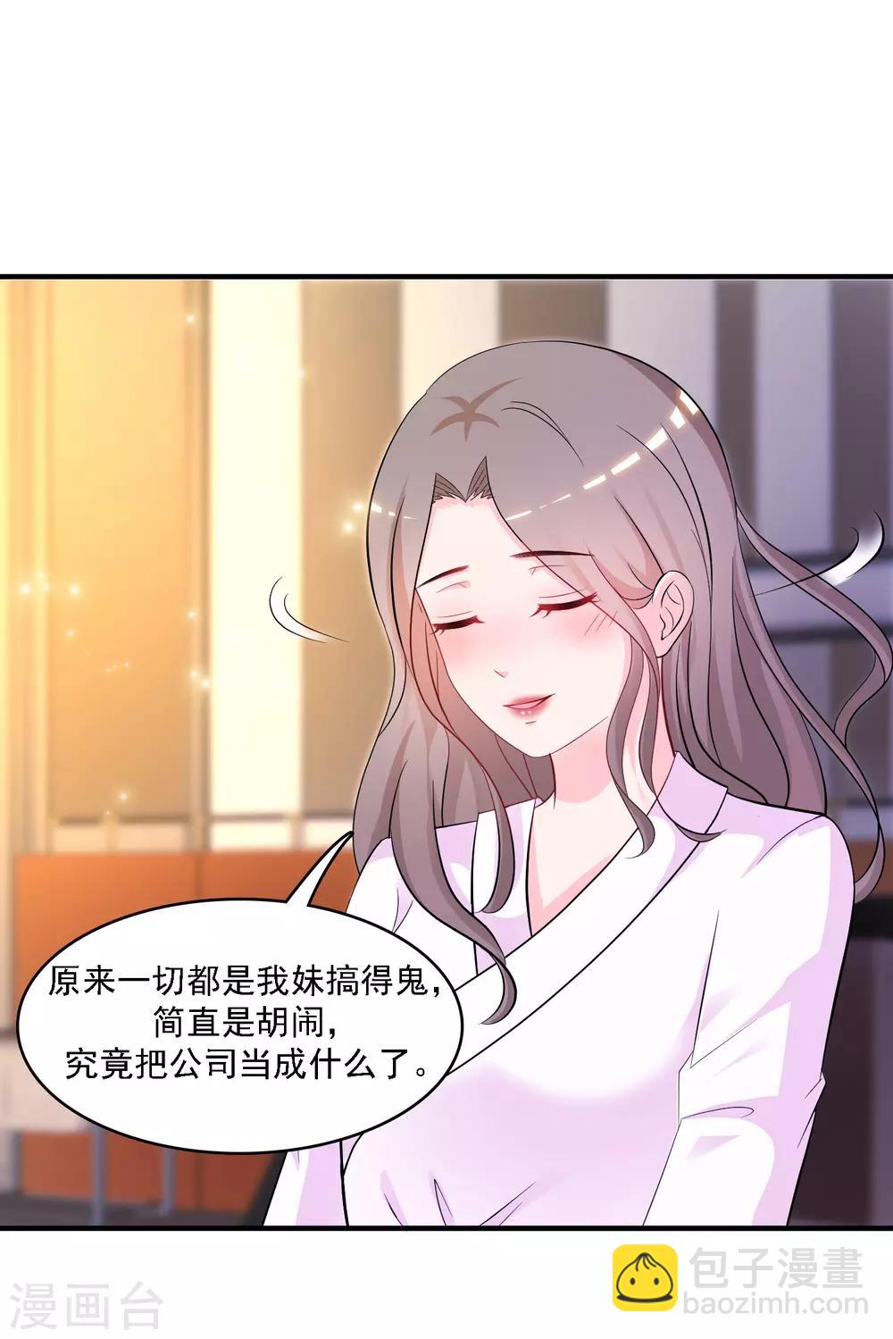 第53话 要不要试试我的按摩？？？-第57话