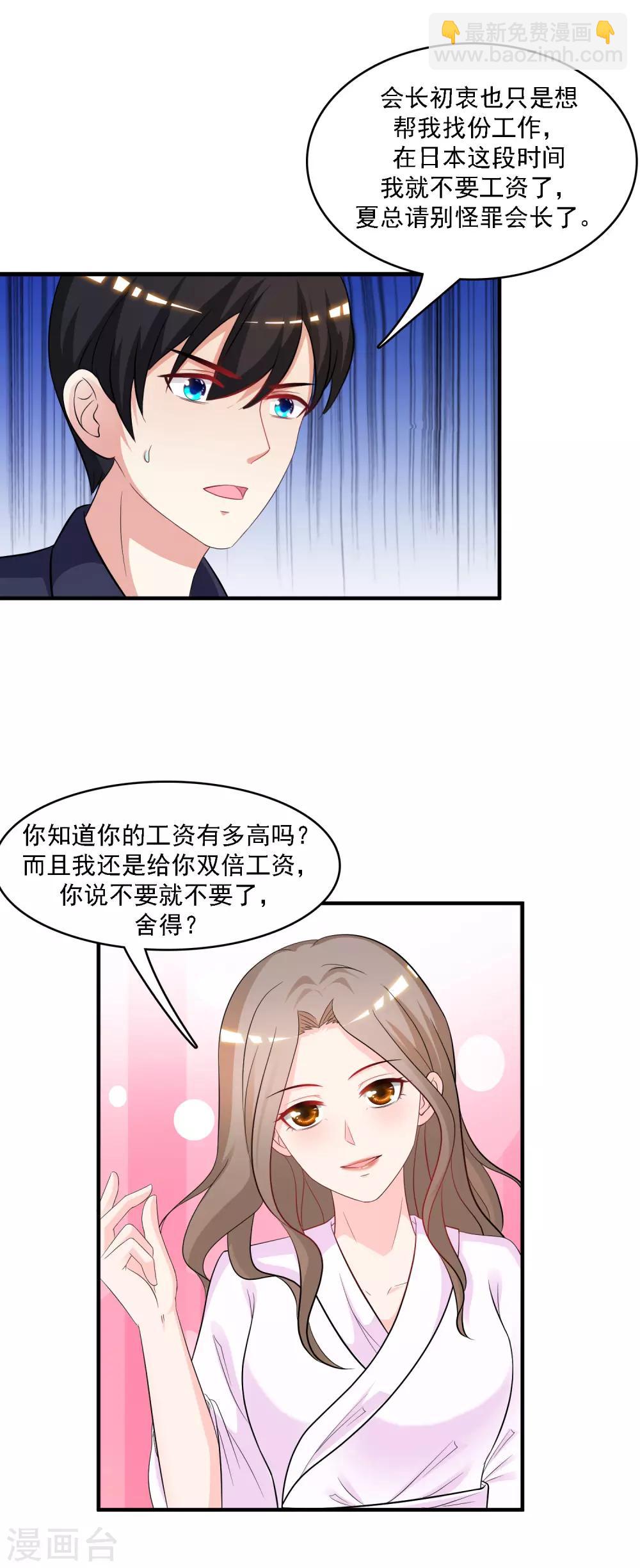 第53话 要不要试试我的按摩？？？-第57话