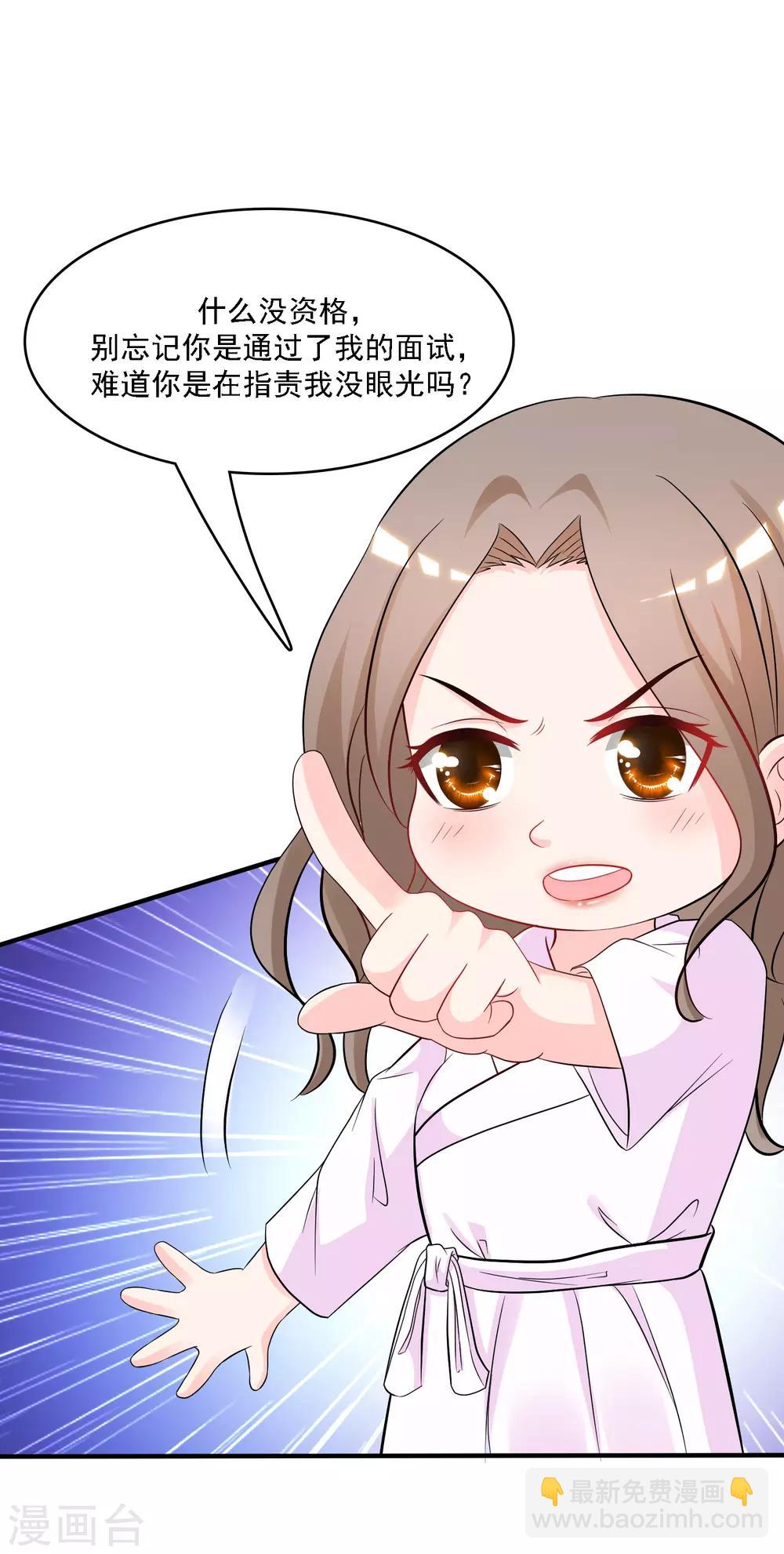 第53话 要不要试试我的按摩？？？-第57话
