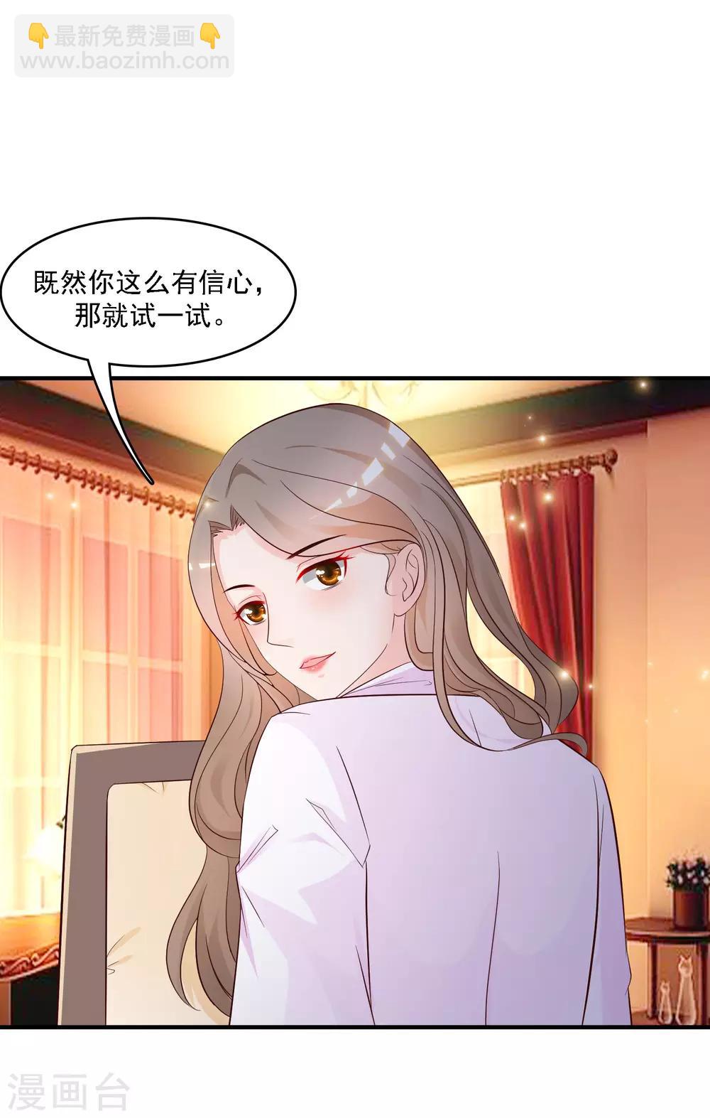 第53话 要不要试试我的按摩？？？-第57话