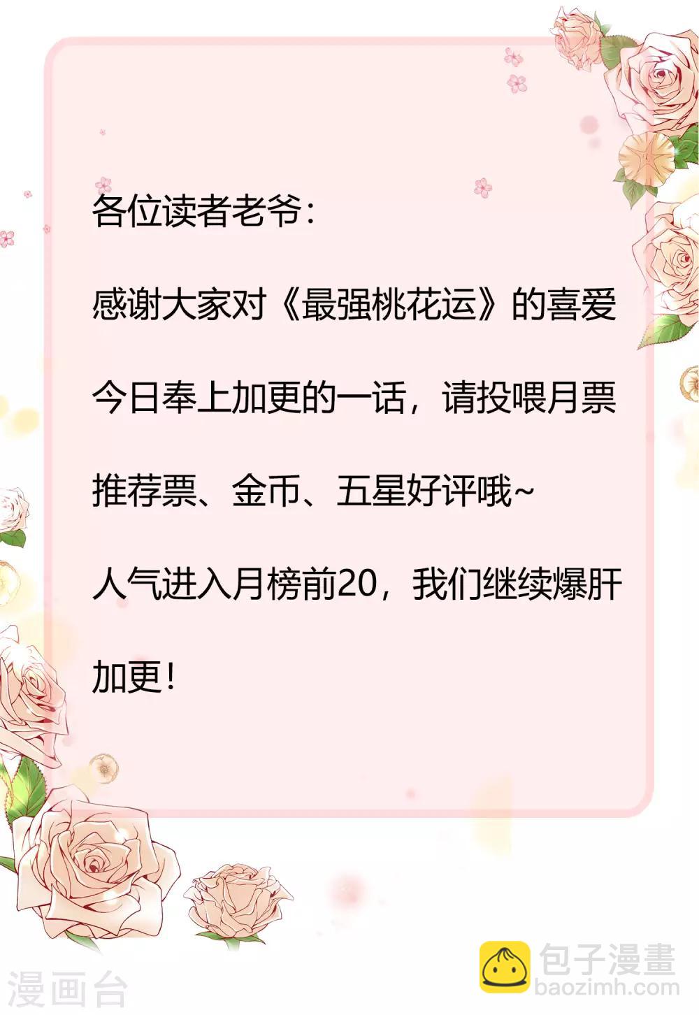 第53话 要不要试试我的按摩？？？-第57话
