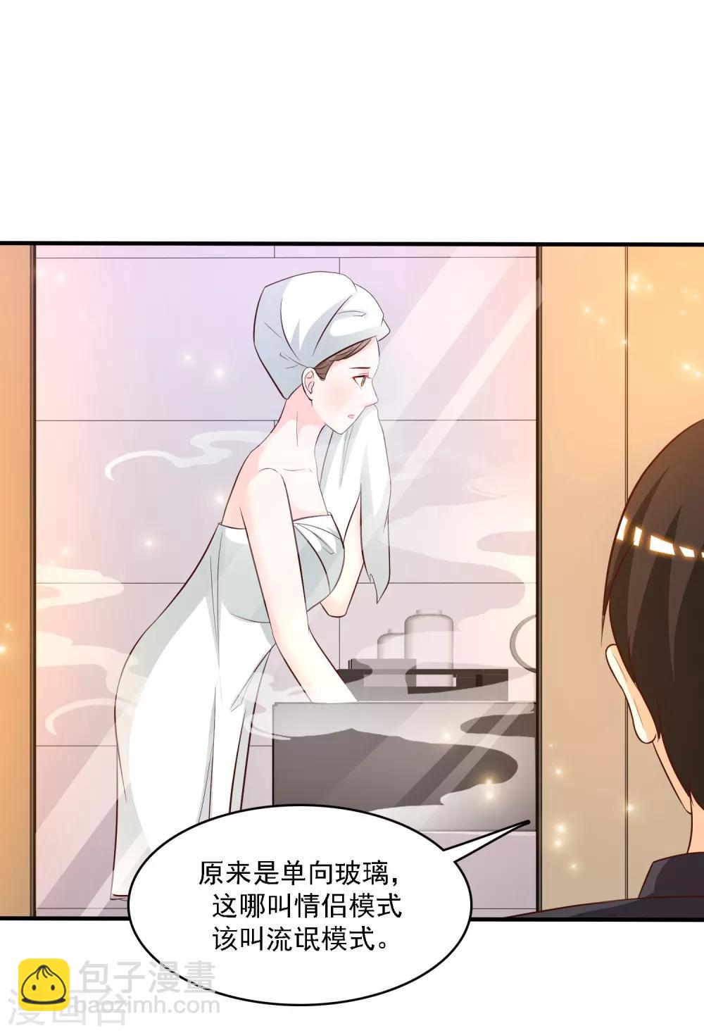 第53话 要不要试试我的按摩？？？-第57话