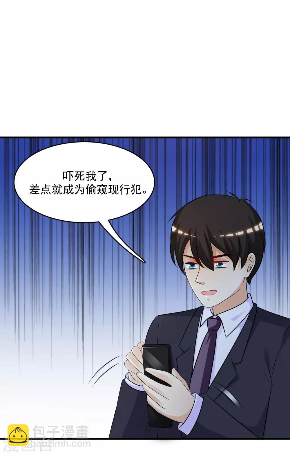 第53话 要不要试试我的按摩？？？-第57话