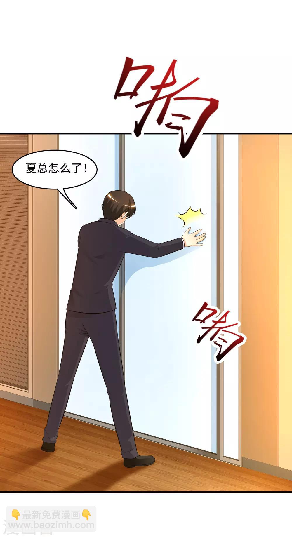 第53话 要不要试试我的按摩？？？-第57话