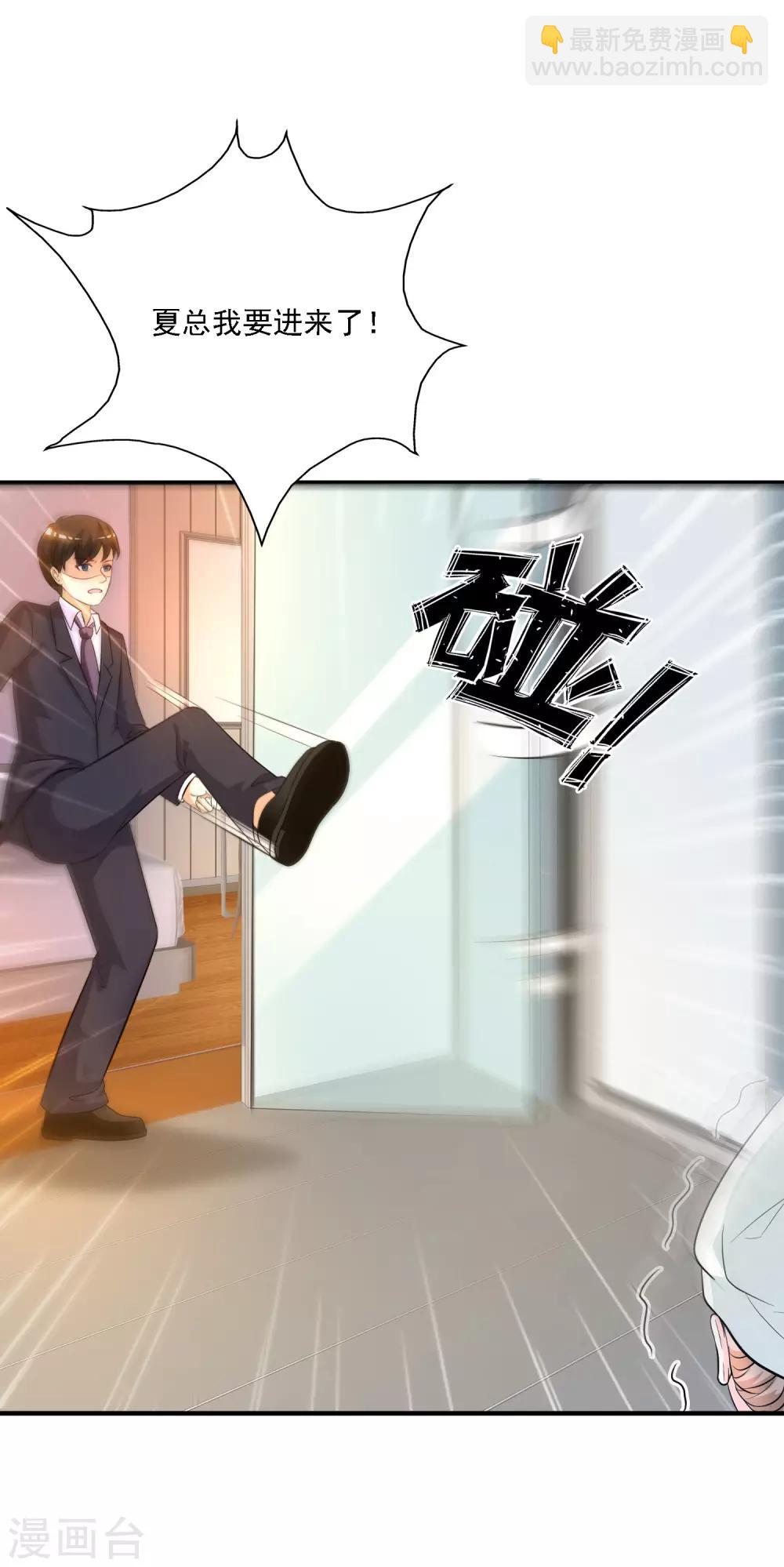 第53话 要不要试试我的按摩？？？-第57话