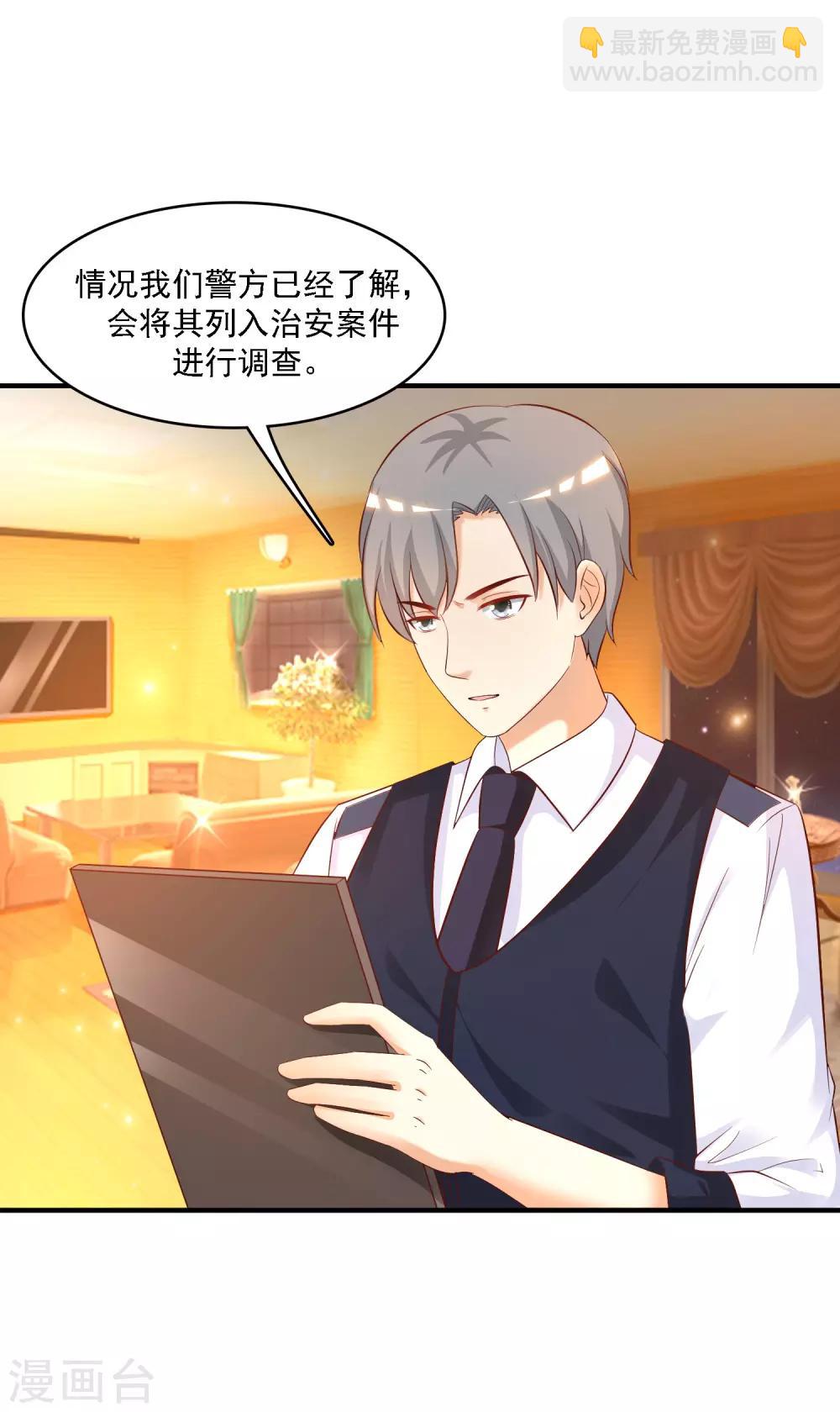第53话 要不要试试我的按摩？？？-第57话