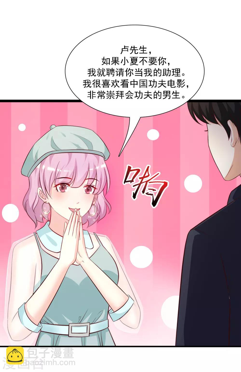 第55话 日本女人也想要我？？？-第59话
