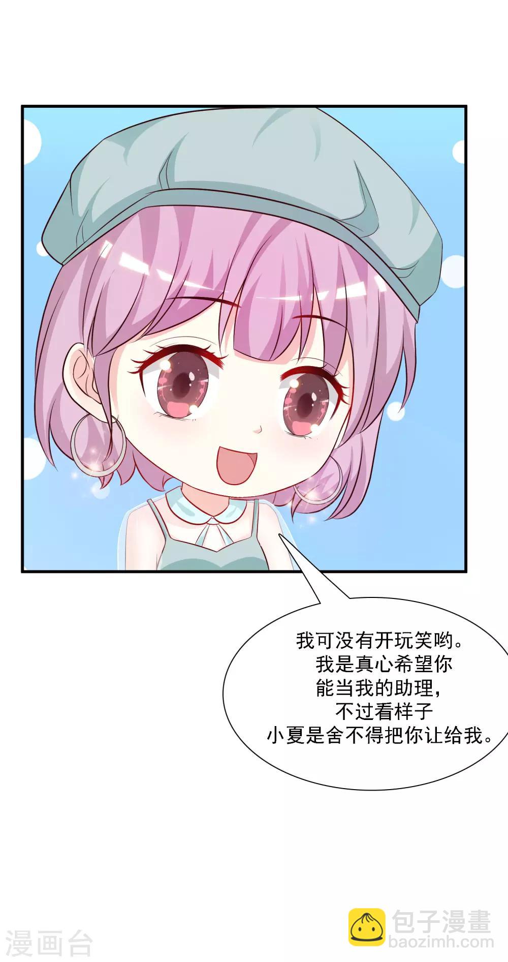 第55话 日本女人也想要我？？？-第59话