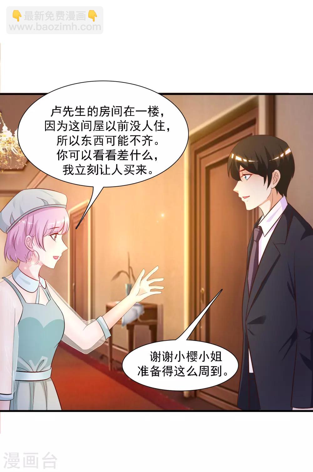 第55话 日本女人也想要我？？？-第59话