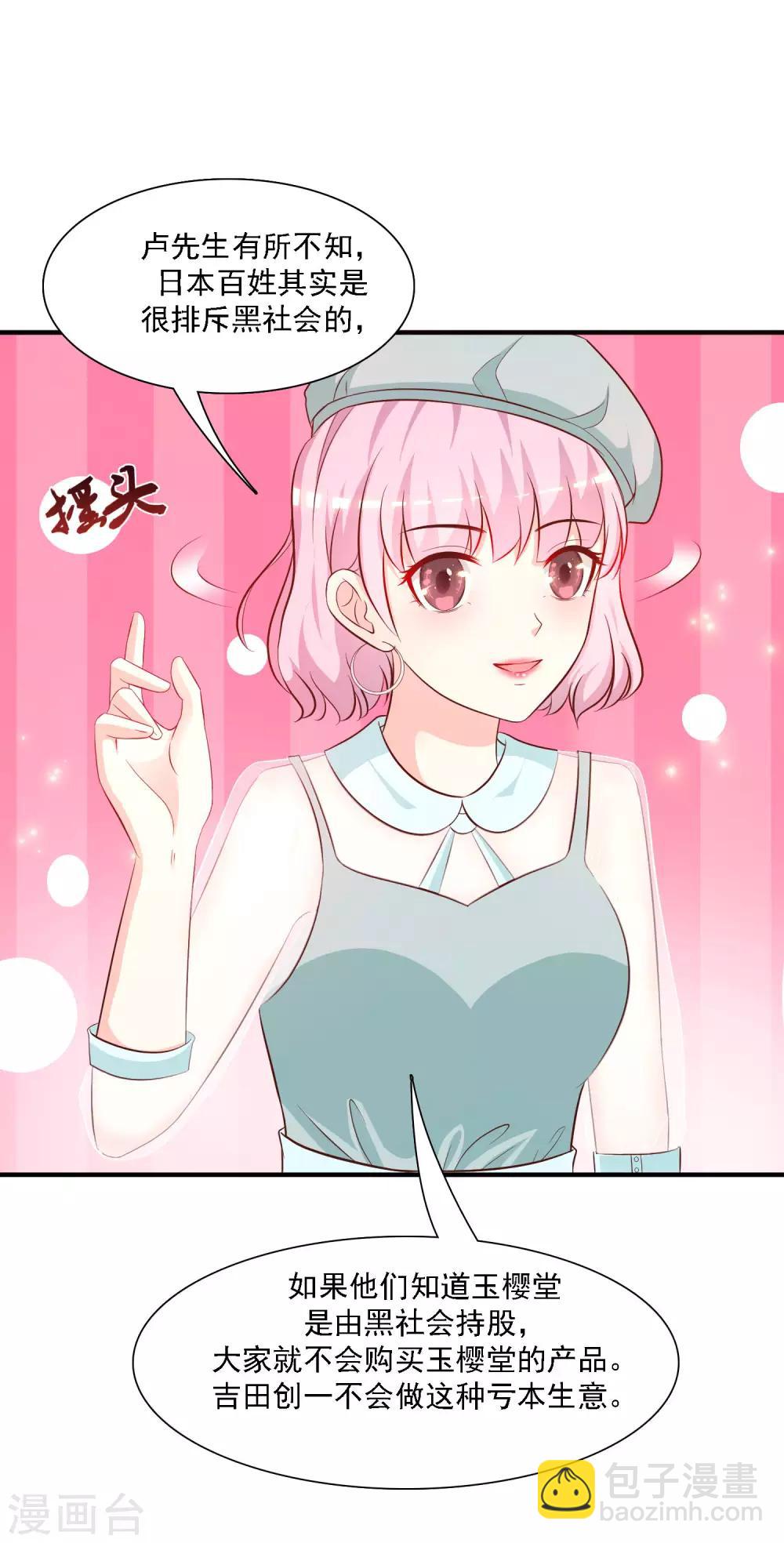 第55话 日本女人也想要我？？？-第59话