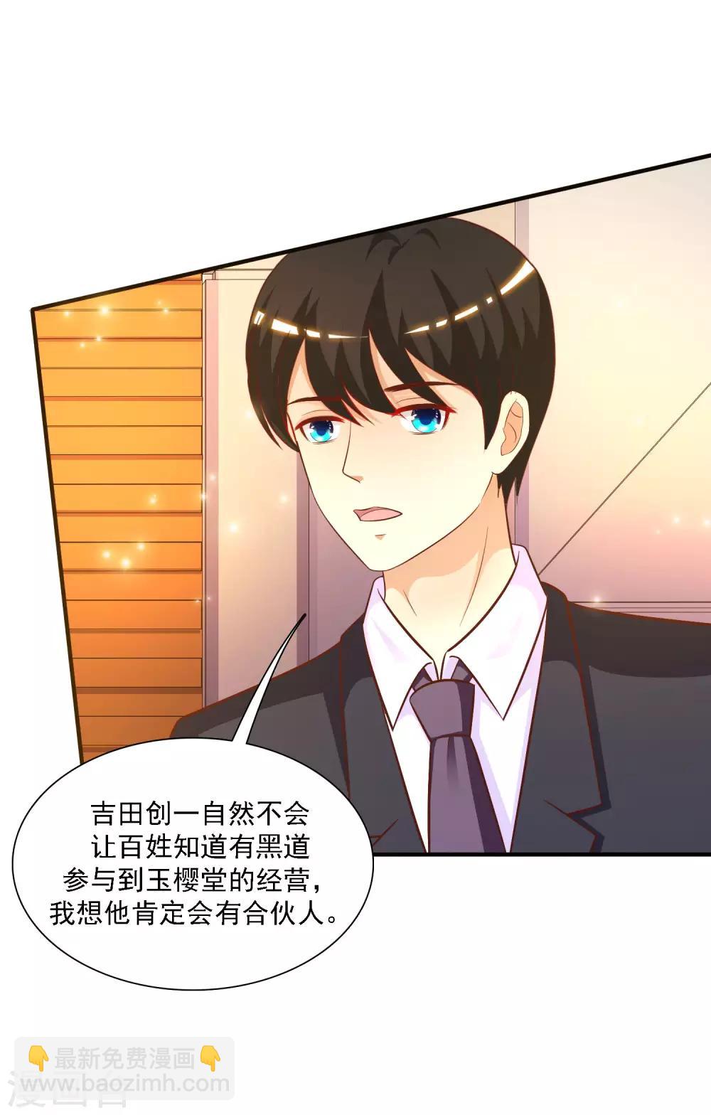 第55话 日本女人也想要我？？？-第59话