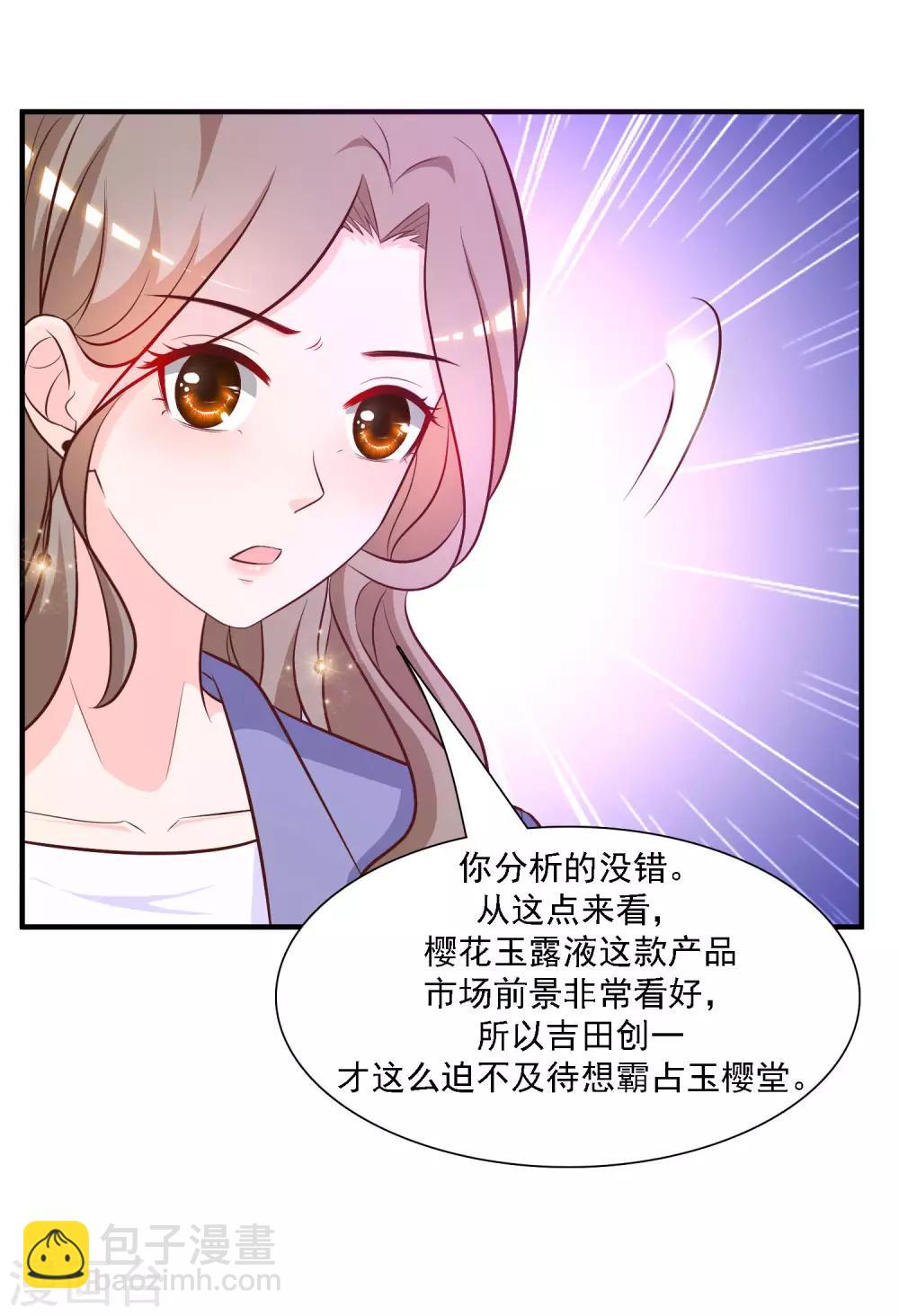 第55话 日本女人也想要我？？？-第59话