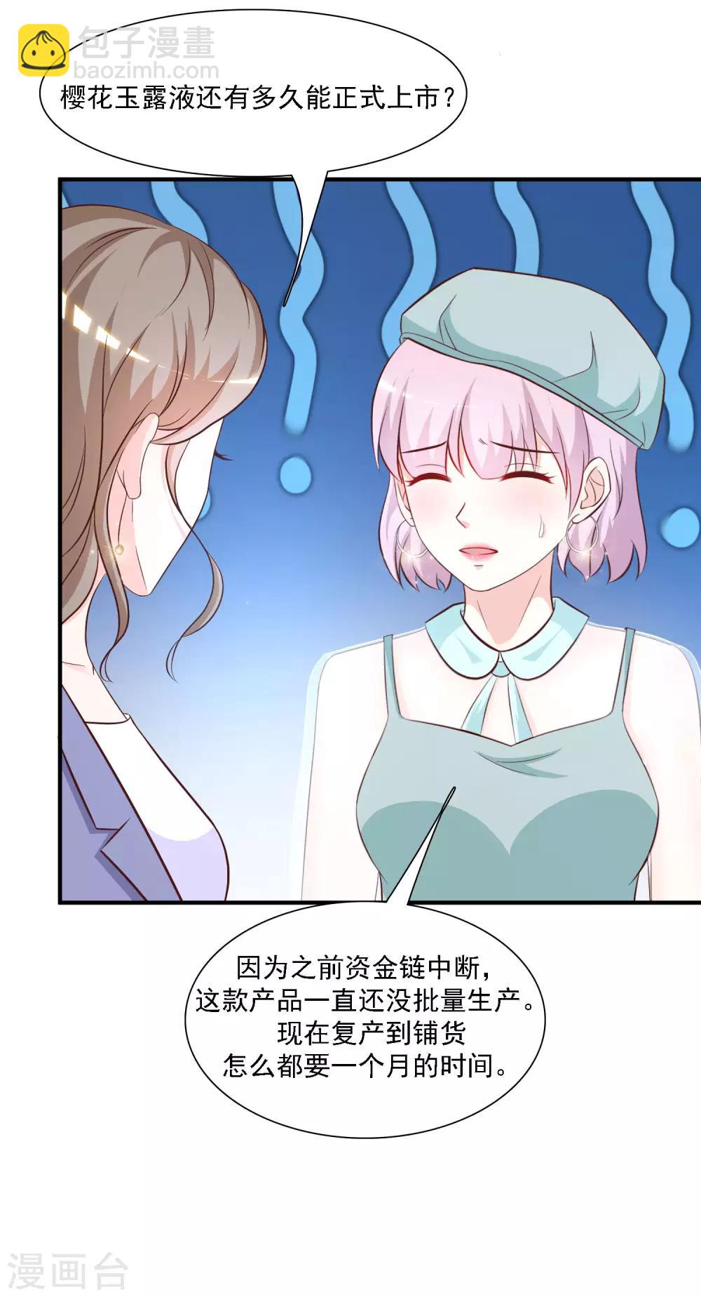 第55话 日本女人也想要我？？？-第59话