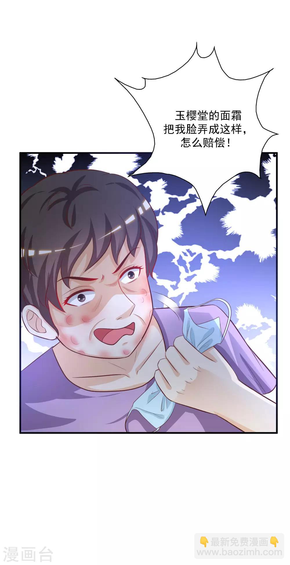第55话 日本女人也想要我？？？-第59话