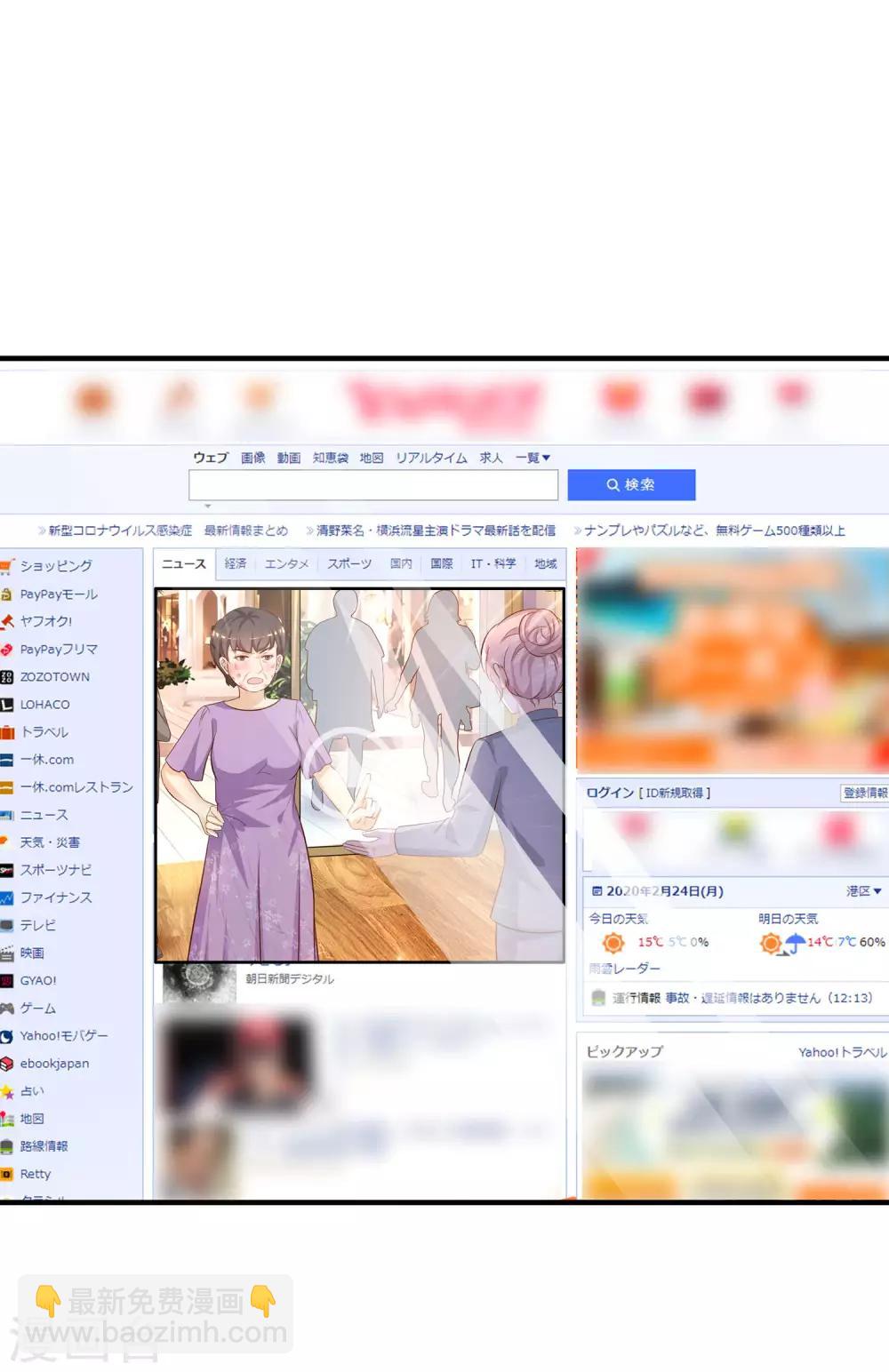 第55话 日本女人也想要我？？？-第59话