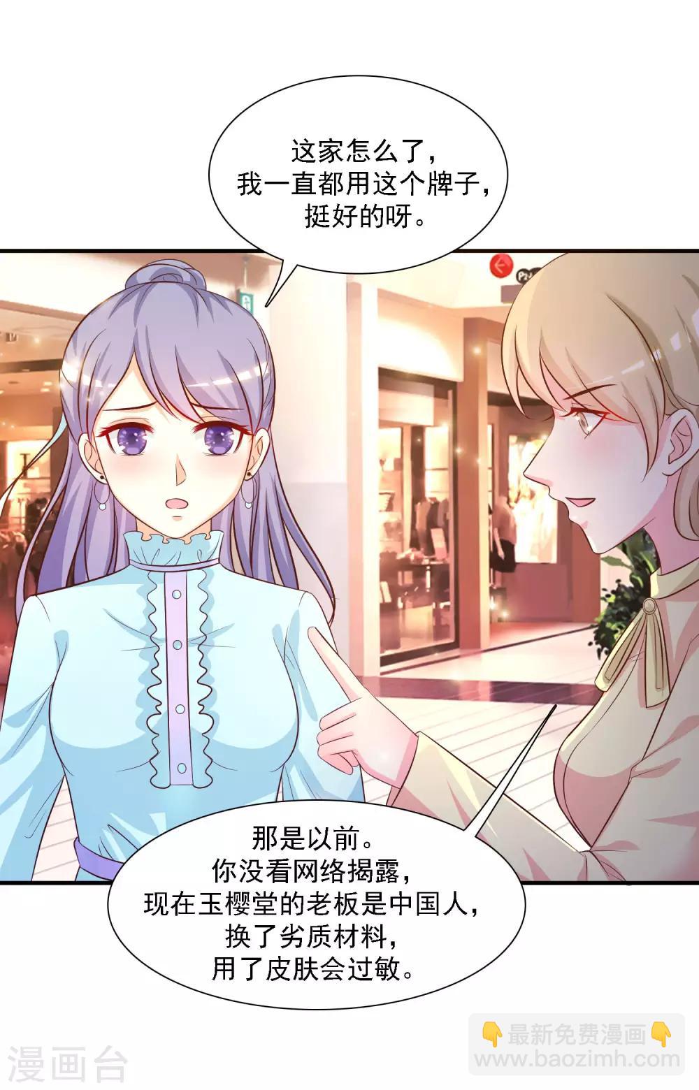 第55话 日本女人也想要我？？？-第59话
