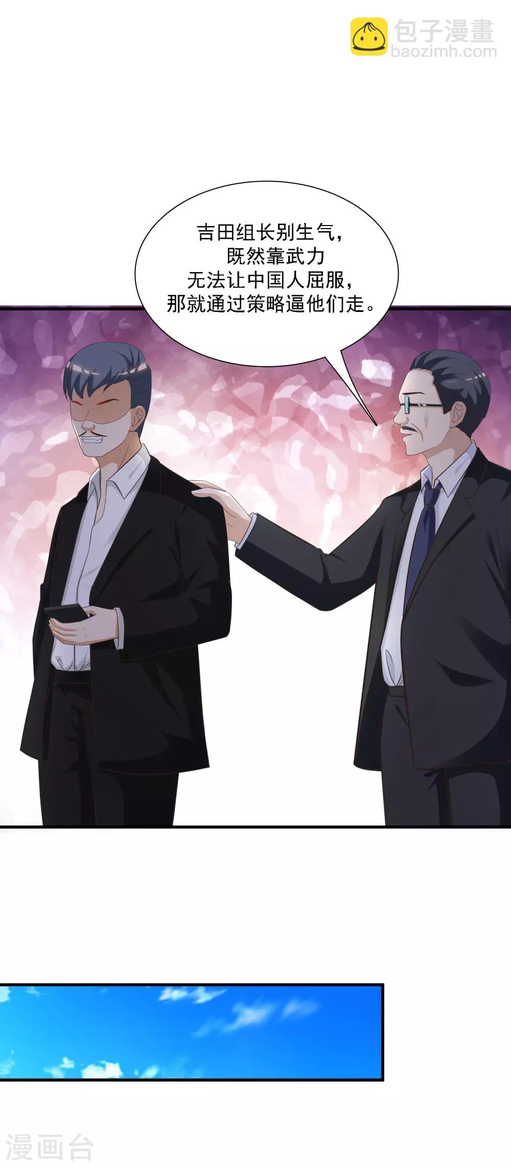 第55话 日本女人也想要我？？？-第59话