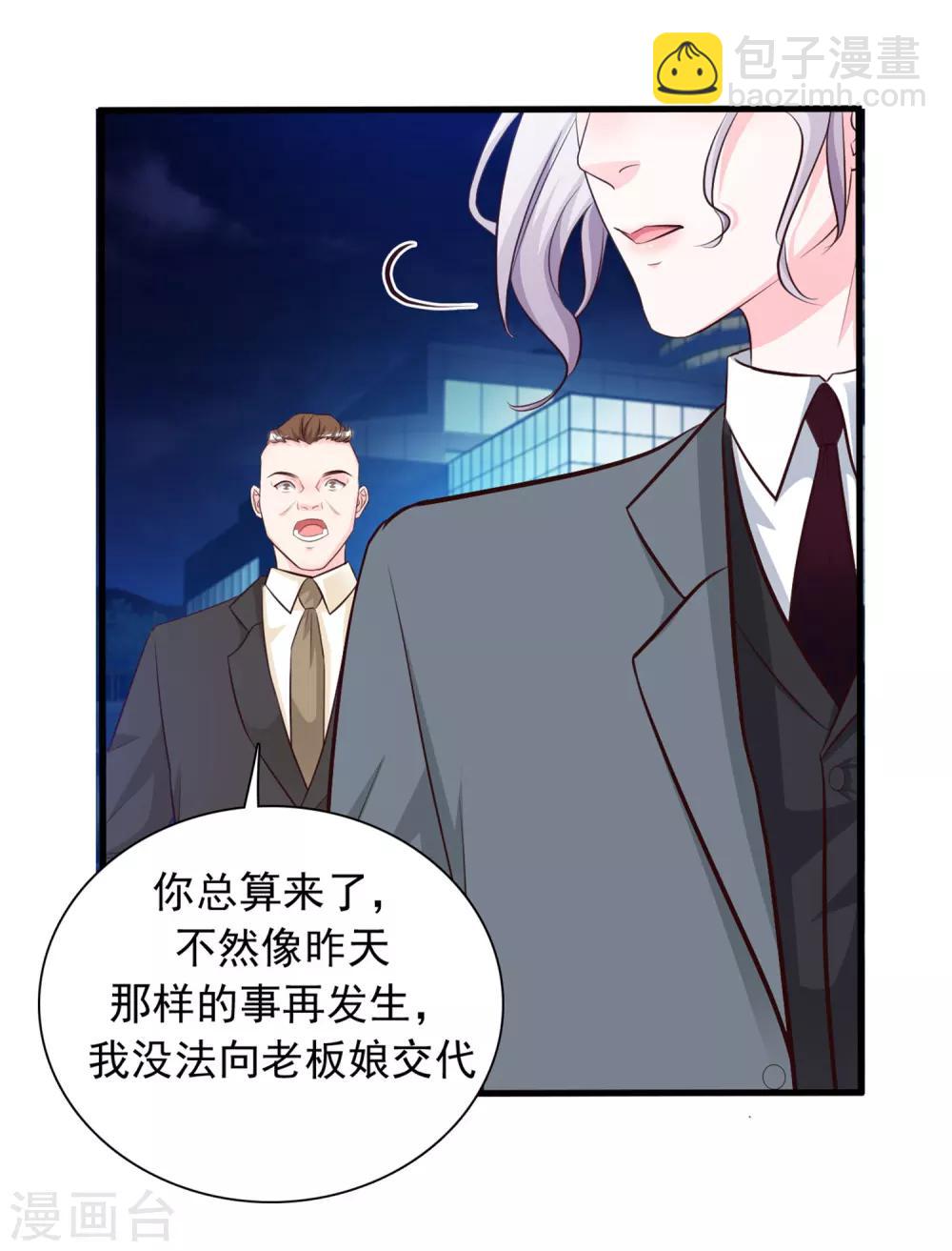 第6话 新人杀手？？？-第7话