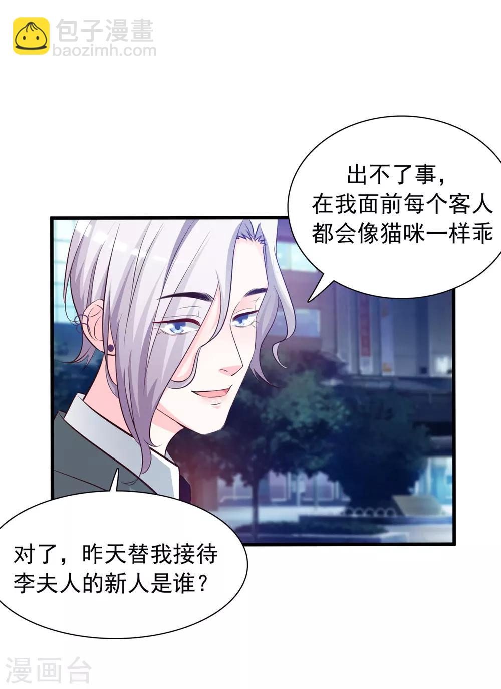 第6话 新人杀手？？？-第7话