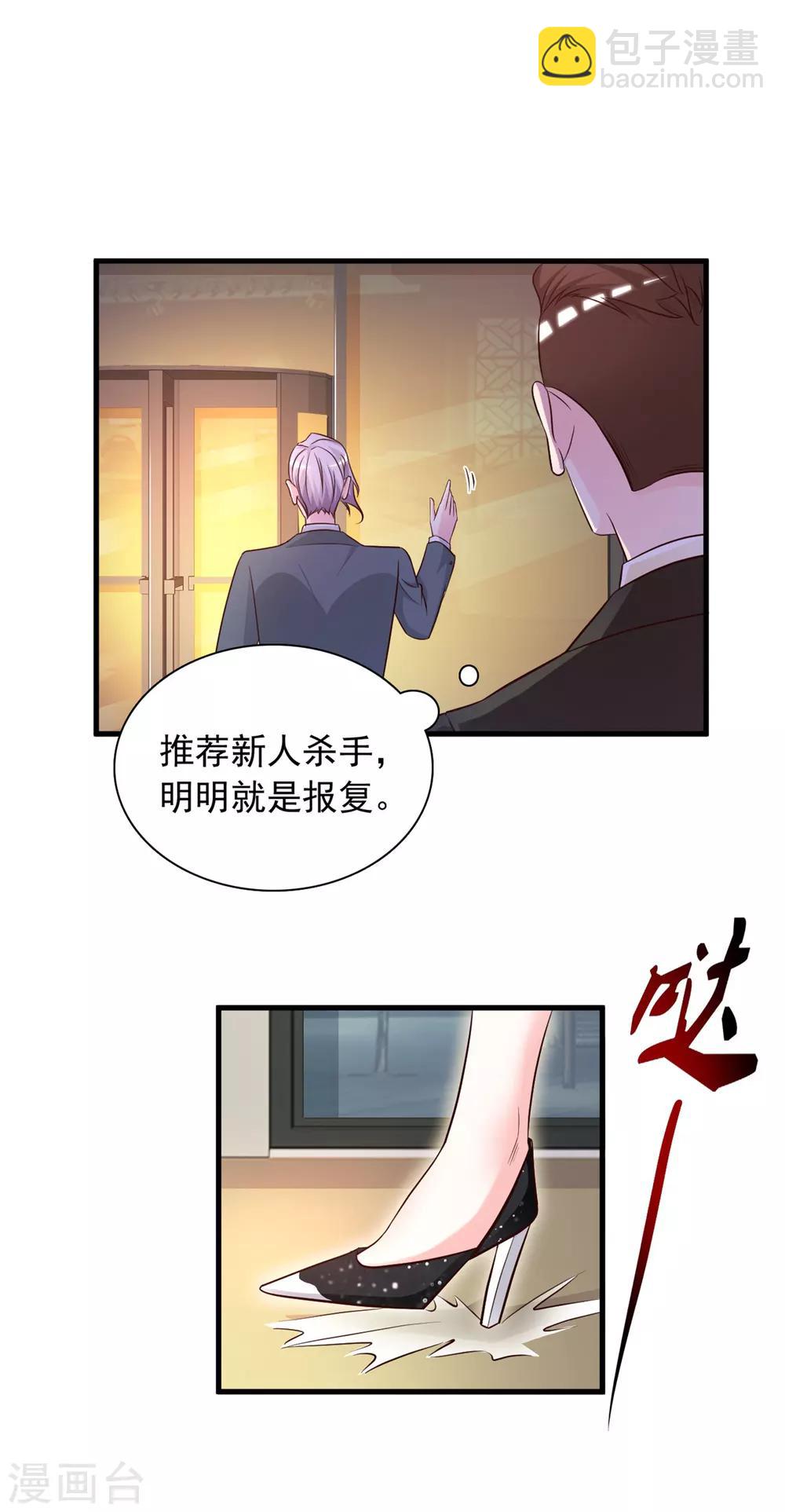 第6话 新人杀手？？？-第7话
